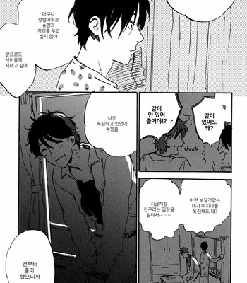 [KIMURA Hidesato] Maria Boy (c.6+7) [kr] – Gay Manga sex 115