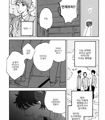 [KIMURA Hidesato] Maria Boy (c.6+7) [kr] – Gay Manga sex 116