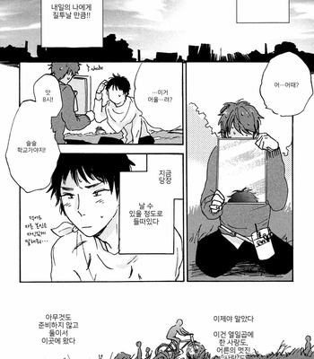 [KIMURA Hidesato] Maria Boy (c.6+7) [kr] – Gay Manga sex 118
