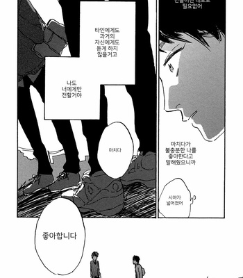 [KIMURA Hidesato] Maria Boy (c.6+7) [kr] – Gay Manga sex 119