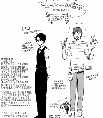 [KIMURA Hidesato] Maria Boy (c.6+7) [kr] – Gay Manga sex 122
