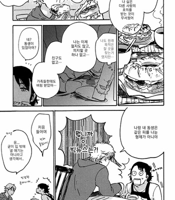 [KIMURA Hidesato] Maria Boy (c.6+7) [kr] – Gay Manga sex 205