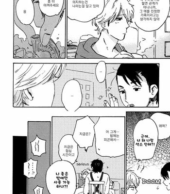 [KIMURA Hidesato] Maria Boy (c.6+7) [kr] – Gay Manga sex 206