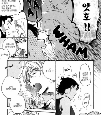 [KIMURA Hidesato] Maria Boy (c.6+7) [kr] – Gay Manga sex 207