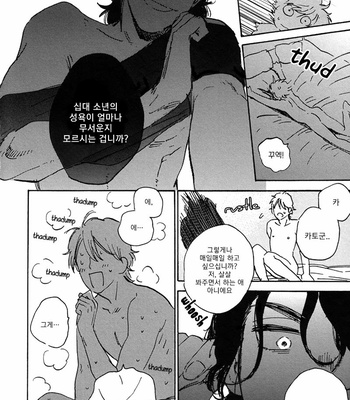 [KIMURA Hidesato] Maria Boy (c.6+7) [kr] – Gay Manga sex 208