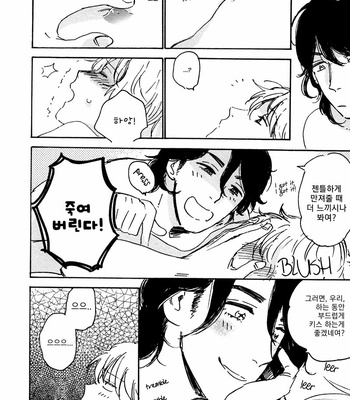 [KIMURA Hidesato] Maria Boy (c.6+7) [kr] – Gay Manga sex 210