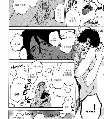 [KIMURA Hidesato] Maria Boy (c.6+7) [kr] – Gay Manga sex 212