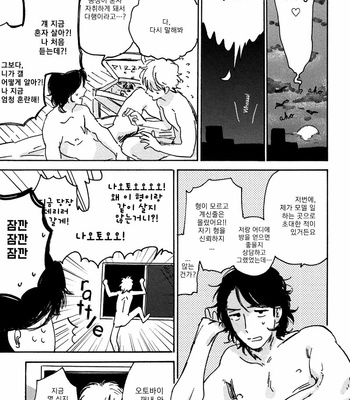 [KIMURA Hidesato] Maria Boy (c.6+7) [kr] – Gay Manga sex 213