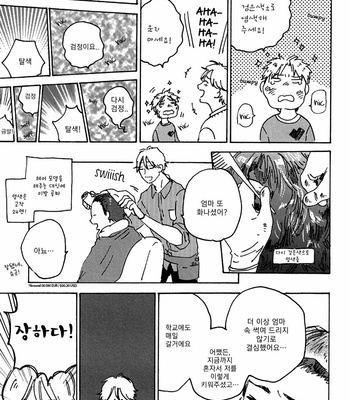 [KIMURA Hidesato] Maria Boy (c.6+7) [kr] – Gay Manga sex 217