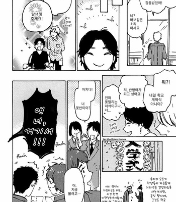 [KIMURA Hidesato] Maria Boy (c.6+7) [kr] – Gay Manga sex 218