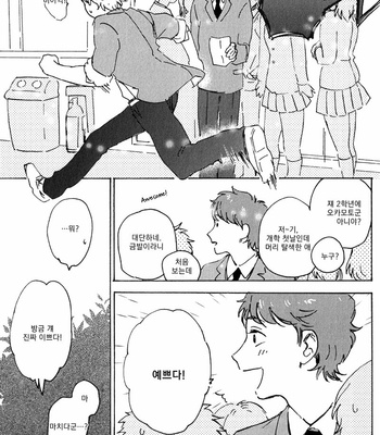 [KIMURA Hidesato] Maria Boy (c.6+7) [kr] – Gay Manga sex 219