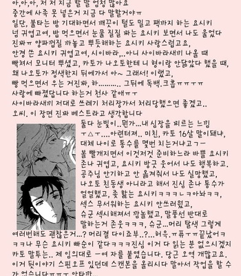 [KIMURA Hidesato] Maria Boy (c.6+7) [kr] – Gay Manga sex 221
