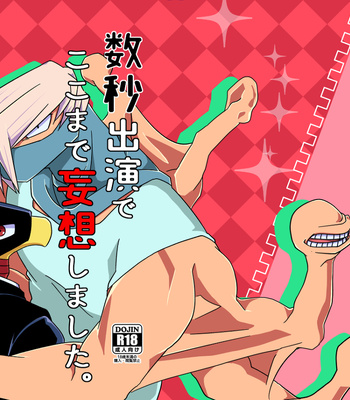 [Marin] Sū byō shutsuen de koko made mōsō shimashita . – My Hero Academia dj [JP] – Gay Manga thumbnail 001