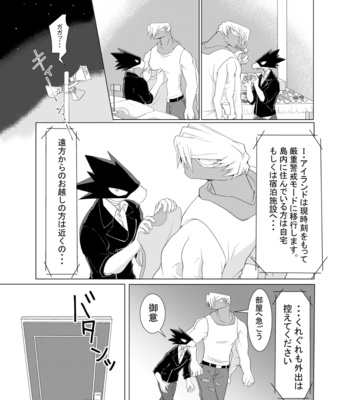 [Marin] Sū byō shutsuen de koko made mōsō shimashita . – My Hero Academia dj [JP] – Gay Manga sex 11