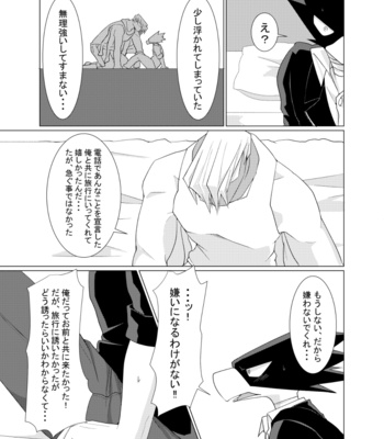 [Marin] Sū byō shutsuen de koko made mōsō shimashita . – My Hero Academia dj [JP] – Gay Manga sex 15