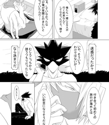 [Marin] Sū byō shutsuen de koko made mōsō shimashita . – My Hero Academia dj [JP] – Gay Manga sex 7