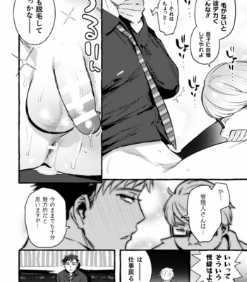 [Maemukina Do M] Ingoku Tower Mansion 4 ~Gyaku-dama Serebubitchi Shufu Uwaki Esute Saron~ [JP] – Gay Manga sex 6