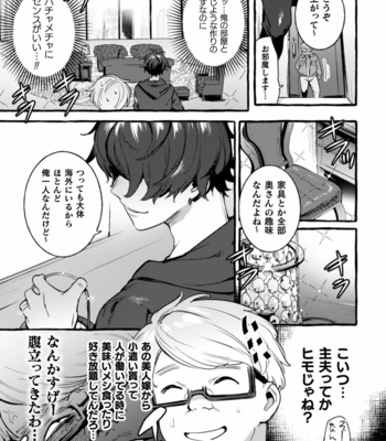 [Maemukina Do M] Ingoku Tower Mansion 4 ~Gyaku-dama Serebubitchi Shufu Uwaki Esute Saron~ [JP] – Gay Manga sex 11