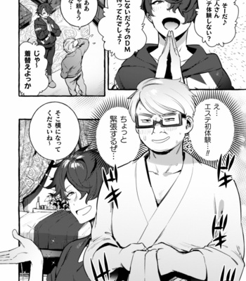 [Maemukina Do M] Ingoku Tower Mansion 4 ~Gyaku-dama Serebubitchi Shufu Uwaki Esute Saron~ [JP] – Gay Manga sex 12