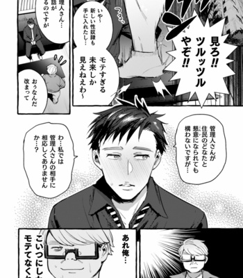 [Maemukina Do M] Ingoku Tower Mansion 4 ~Gyaku-dama Serebubitchi Shufu Uwaki Esute Saron~ [JP] – Gay Manga sex 24