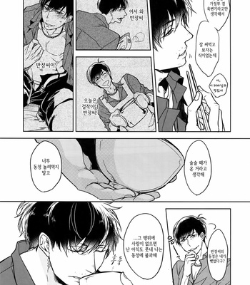 [FIZZCODE (Satonishi)] Dog life is Beautiful!! – Osomatsu-san dj [Kr] – Gay Manga sex 8