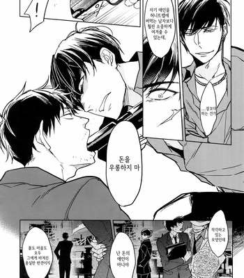 [FIZZCODE (Satonishi)] Dog life is Beautiful!! – Osomatsu-san dj [Kr] – Gay Manga sex 13