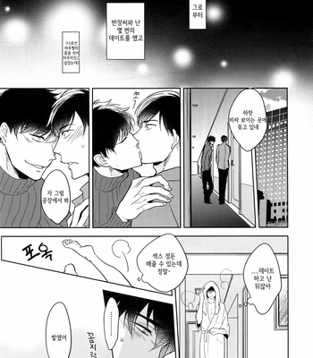 [FIZZCODE (Satonishi)] Dog life is Beautiful!! – Osomatsu-san dj [Kr] – Gay Manga sex 26
