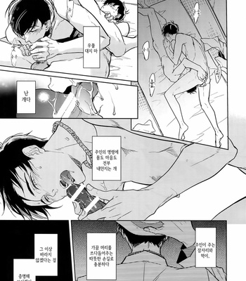 [FIZZCODE (Satonishi)] Dog life is Beautiful!! – Osomatsu-san dj [Kr] – Gay Manga sex 46