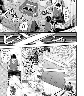 [Yokodori Omurice (Pozon)] Douyara Uchi no Wanko ga Hatsujouki o Mukaetarashi [JP] – Gay Manga sex 2