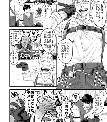 [Yokodori Omurice (Pozon)] Douyara Uchi no Wanko ga Hatsujouki o Mukaetarashi [JP] – Gay Manga sex 3