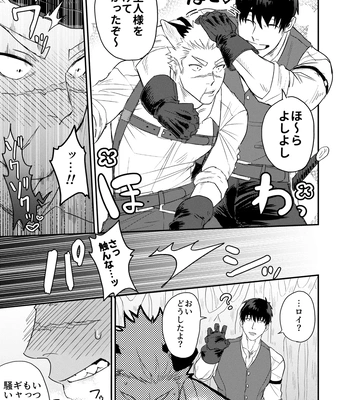 [Yokodori Omurice (Pozon)] Douyara Uchi no Wanko ga Hatsujouki o Mukaetarashi [JP] – Gay Manga sex 4