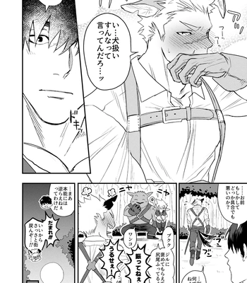 [Yokodori Omurice (Pozon)] Douyara Uchi no Wanko ga Hatsujouki o Mukaetarashi [JP] – Gay Manga sex 5