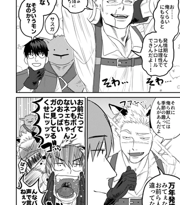 [Yokodori Omurice (Pozon)] Douyara Uchi no Wanko ga Hatsujouki o Mukaetarashi [JP] – Gay Manga sex 7