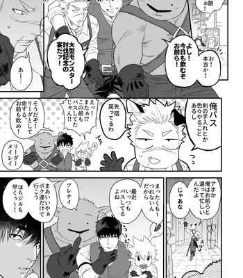 [Yokodori Omurice (Pozon)] Douyara Uchi no Wanko ga Hatsujouki o Mukaetarashi [JP] – Gay Manga sex 8