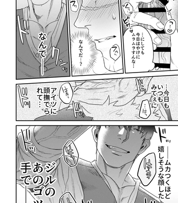 [Yokodori Omurice (Pozon)] Douyara Uchi no Wanko ga Hatsujouki o Mukaetarashi [JP] – Gay Manga sex 11