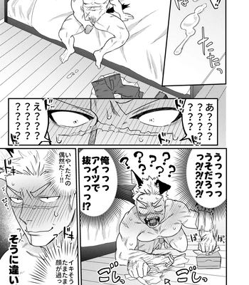 [Yokodori Omurice (Pozon)] Douyara Uchi no Wanko ga Hatsujouki o Mukaetarashi [JP] – Gay Manga sex 12