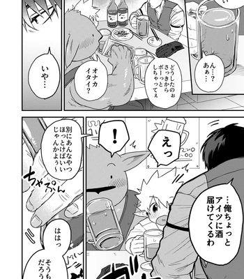 [Yokodori Omurice (Pozon)] Douyara Uchi no Wanko ga Hatsujouki o Mukaetarashi [JP] – Gay Manga sex 15