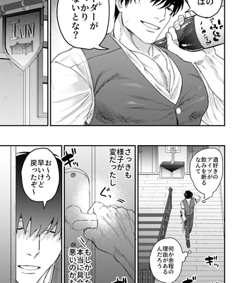 [Yokodori Omurice (Pozon)] Douyara Uchi no Wanko ga Hatsujouki o Mukaetarashi [JP] – Gay Manga sex 16