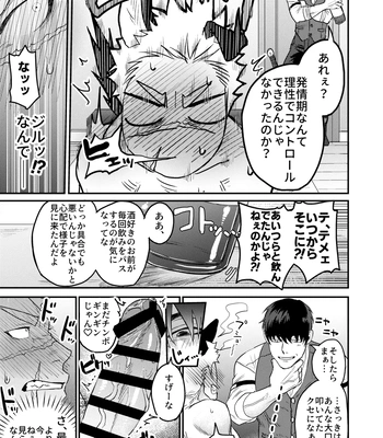 [Yokodori Omurice (Pozon)] Douyara Uchi no Wanko ga Hatsujouki o Mukaetarashi [JP] – Gay Manga sex 18