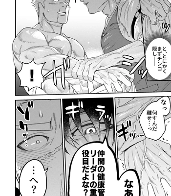 [Yokodori Omurice (Pozon)] Douyara Uchi no Wanko ga Hatsujouki o Mukaetarashi [JP] – Gay Manga sex 19