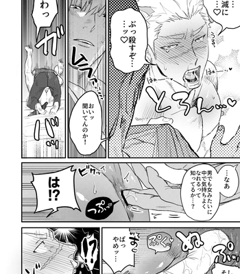 [Yokodori Omurice (Pozon)] Douyara Uchi no Wanko ga Hatsujouki o Mukaetarashi [JP] – Gay Manga sex 23