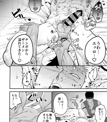 [Yokodori Omurice (Pozon)] Douyara Uchi no Wanko ga Hatsujouki o Mukaetarashi [JP] – Gay Manga sex 25