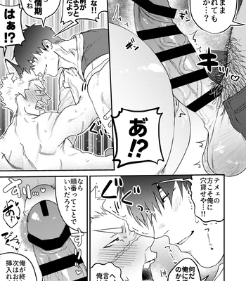 [Yokodori Omurice (Pozon)] Douyara Uchi no Wanko ga Hatsujouki o Mukaetarashi [JP] – Gay Manga sex 26