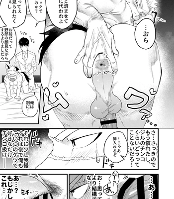 [Yokodori Omurice (Pozon)] Douyara Uchi no Wanko ga Hatsujouki o Mukaetarashi [JP] – Gay Manga sex 28