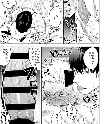 [Yokodori Omurice (Pozon)] Douyara Uchi no Wanko ga Hatsujouki o Mukaetarashi [JP] – Gay Manga sex 32