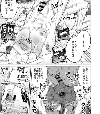 [Yokodori Omurice (Pozon)] Douyara Uchi no Wanko ga Hatsujouki o Mukaetarashi [JP] – Gay Manga sex 46