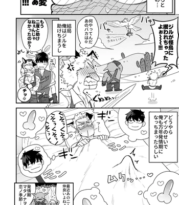 [Yokodori Omurice (Pozon)] Douyara Uchi no Wanko ga Hatsujouki o Mukaetarashi [JP] – Gay Manga sex 53