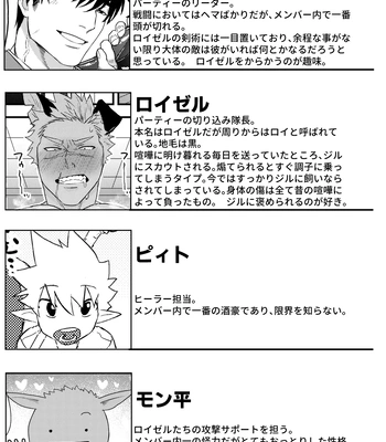 [Yokodori Omurice (Pozon)] Douyara Uchi no Wanko ga Hatsujouki o Mukaetarashi [JP] – Gay Manga sex 54