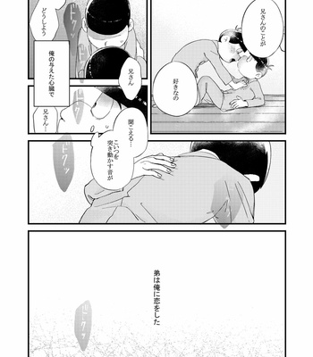 [拙者] 仮 – Osomatsu-san dj [JP] – Gay Manga sex 11