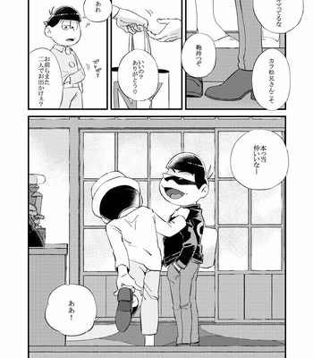 [拙者] 仮 – Osomatsu-san dj [JP] – Gay Manga sex 13